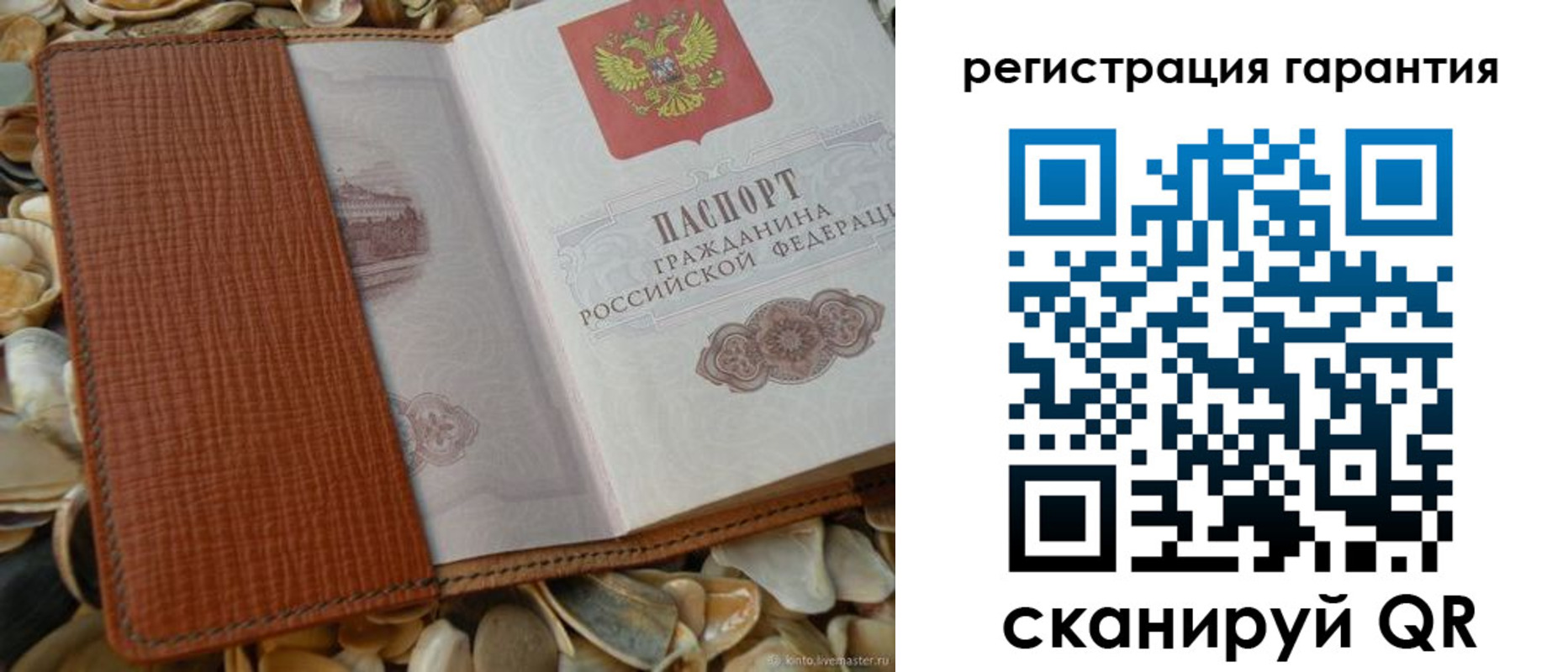 прописка штамп в Шахтах
