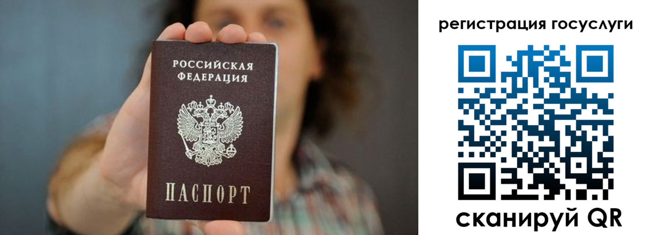 временная регистрация 2025 в Шахтах