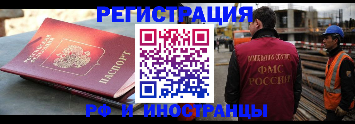 прописка в квартире в Шахтах