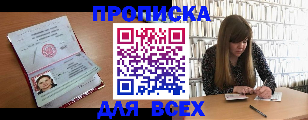 пропишу в квартире в Шахтах