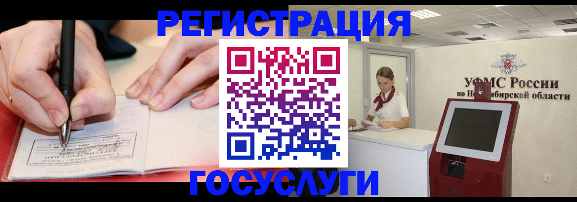 прописка штамп в Шахтах