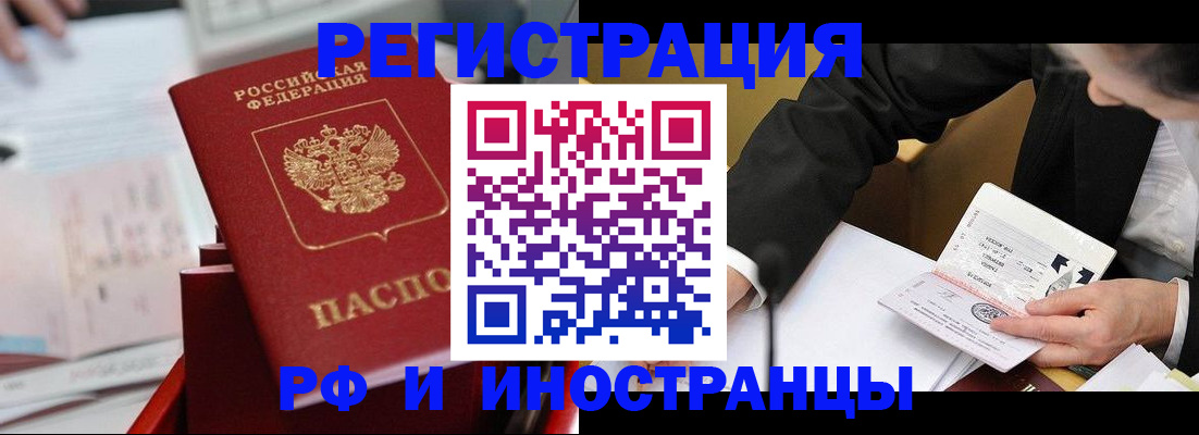 временная регистрация поиск в Шахтах