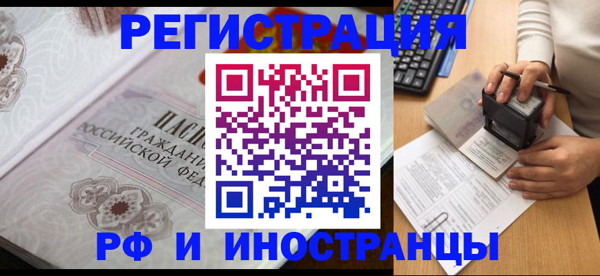 временная регистрация госуслуги в Шахтах