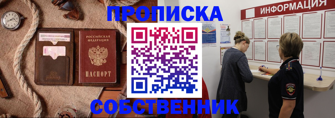 временная регистрация гарантия в Шахтах