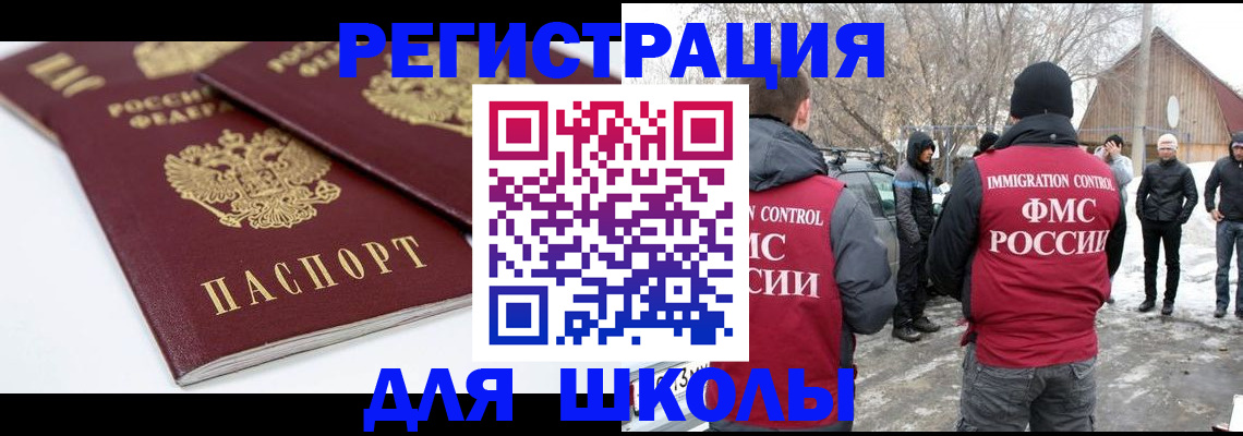 прописка гарантия в Шахтах