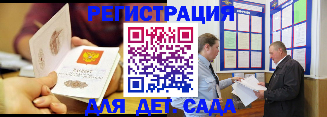 временная регистрация купить в Шахтах