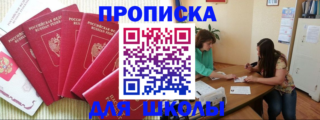 временная регистрация 2025 в Шахтах