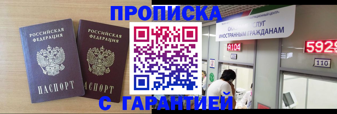 временная регистрация для школы в Шахтах