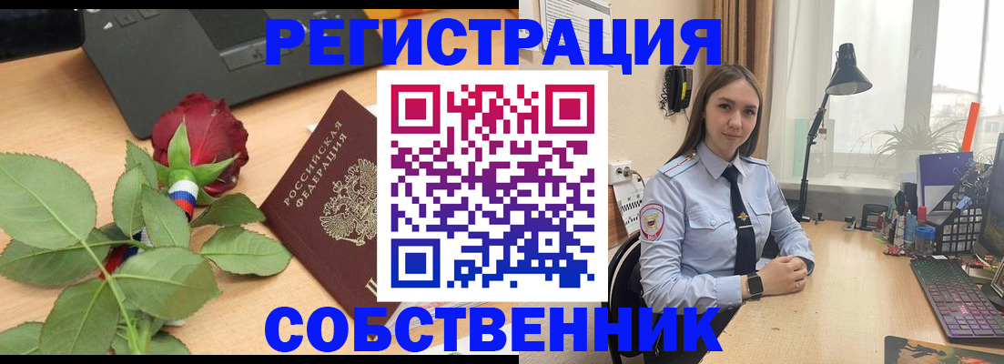 прописка штамп в Шахтах